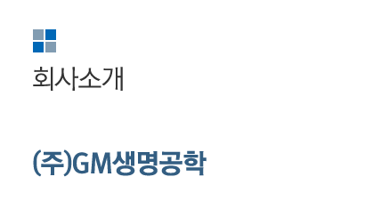 회사소개