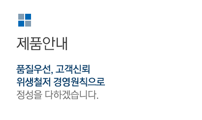제품안내