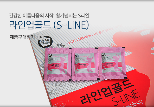 라인업골드 제품구매하기